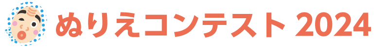 ハカドリくん ぬりえコンテスト 2024「四国のお祭り Ver」