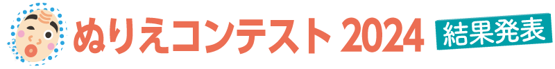 ハカドリくん ぬりえコンテスト 2024「ハカドリくん＆ダッキーの四国のお祭り Ver」