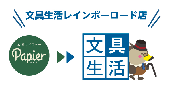 レインボーロード店