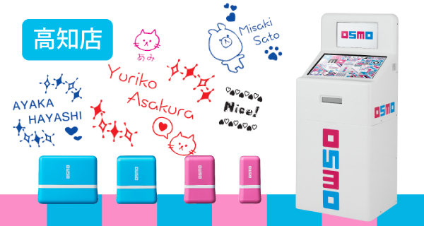 シヤチハタ オスモでオリジナルスタンプを作ろう!