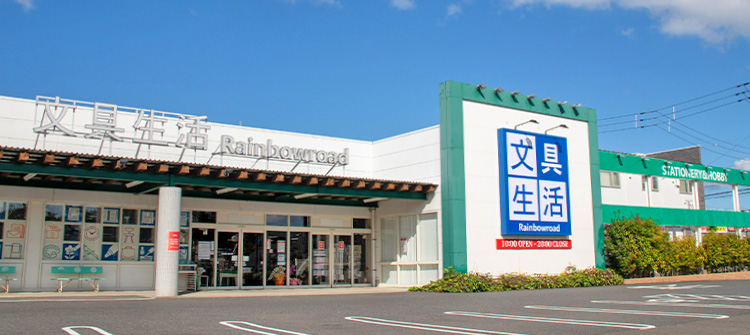 BUNGUseikatsu 文具生活 レインボーロード店